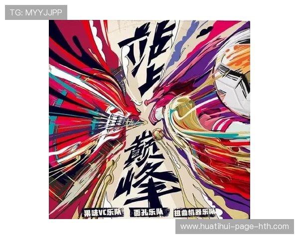 体育IP跨行业联名产品成潮流风向标